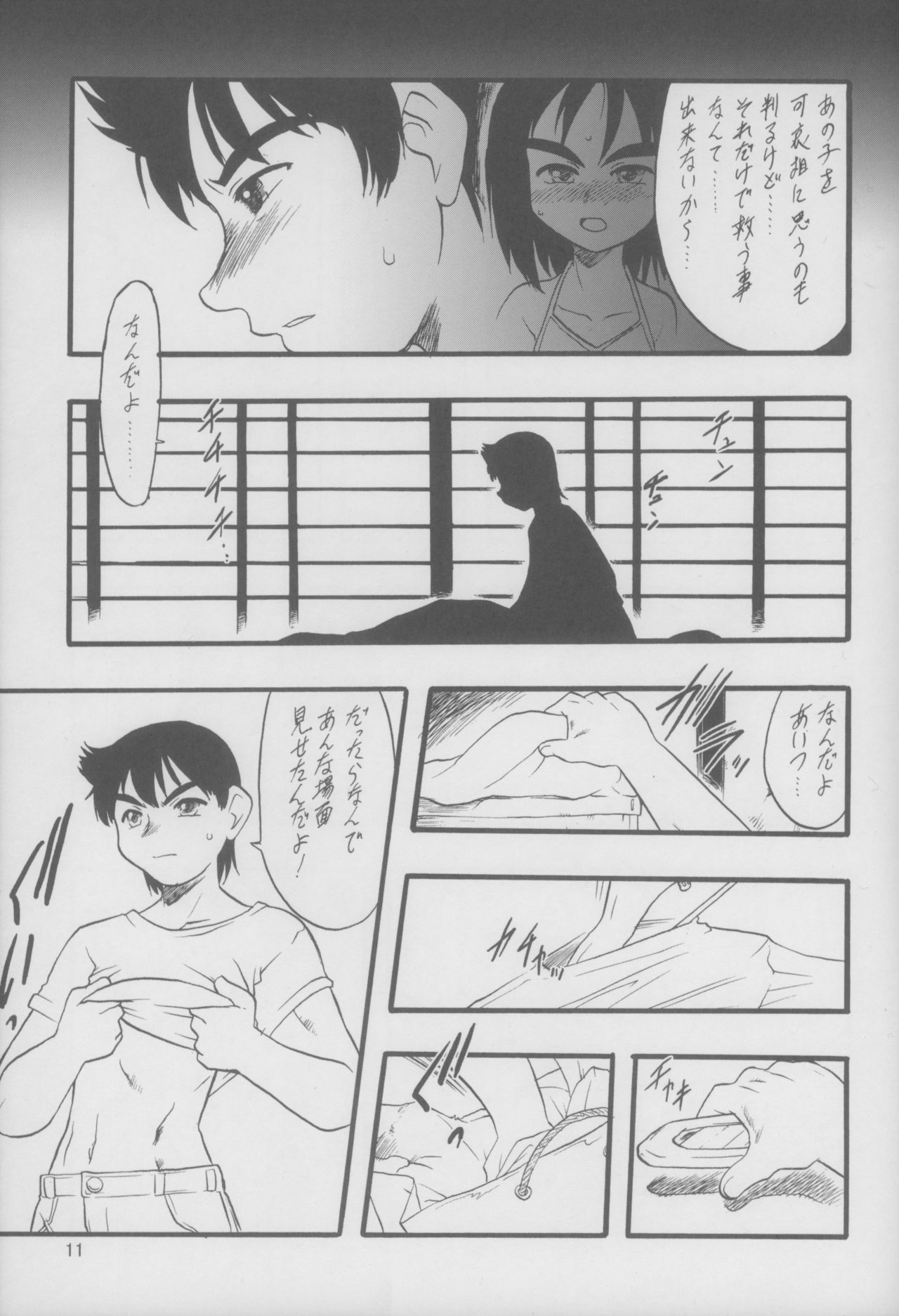 Nushi no Sumu Yama Daisankan page 12 full