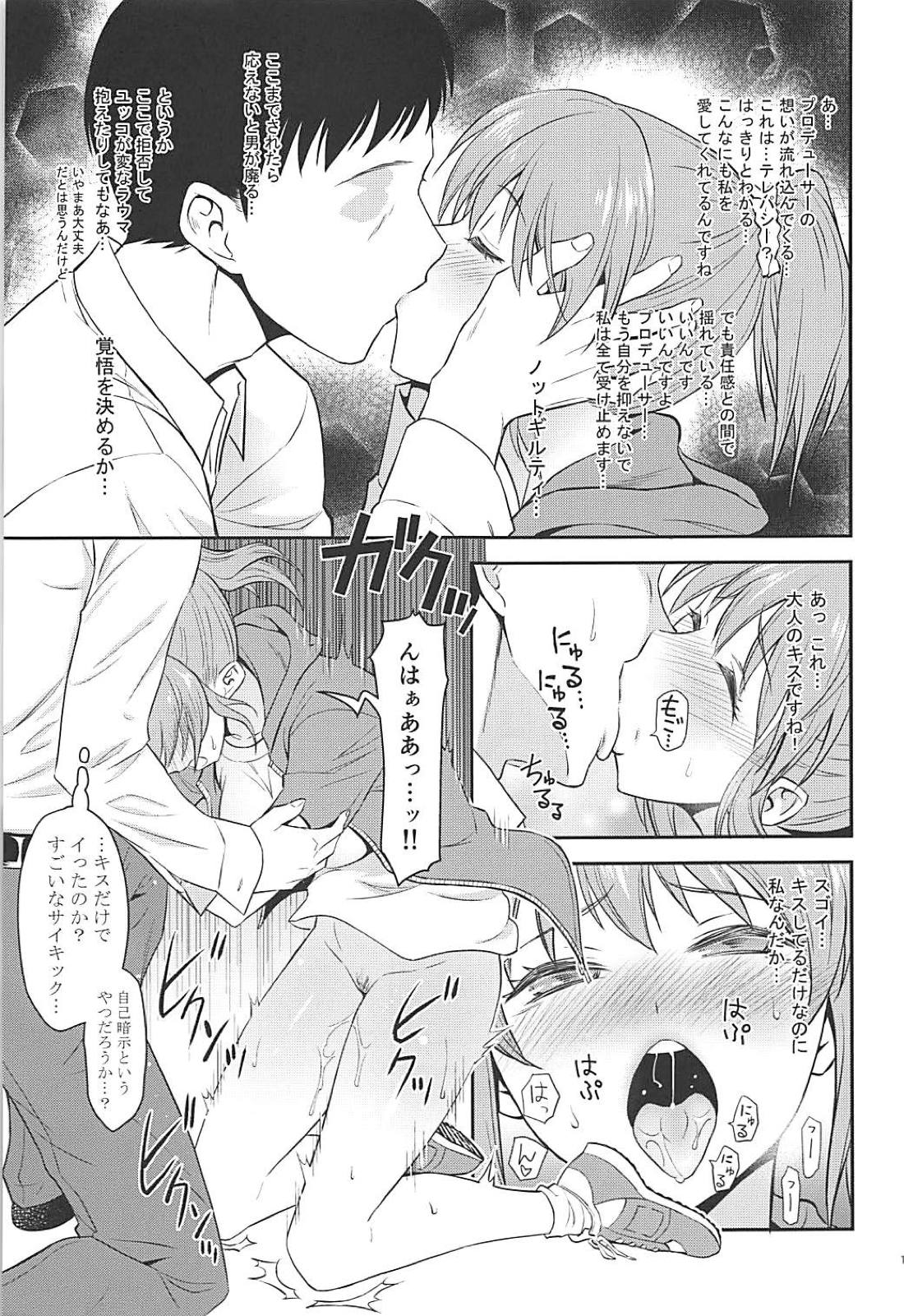 Koi no Psychokinesis page 12 full