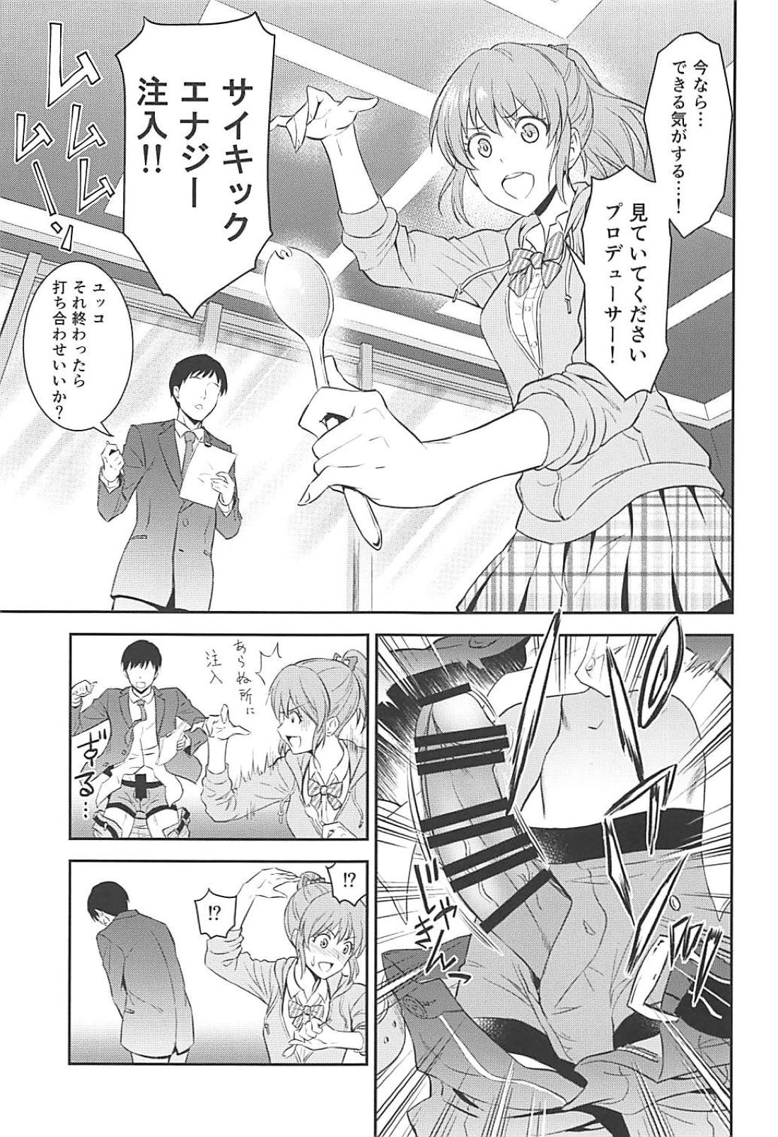 Koi no Psychokinesis page 2 full