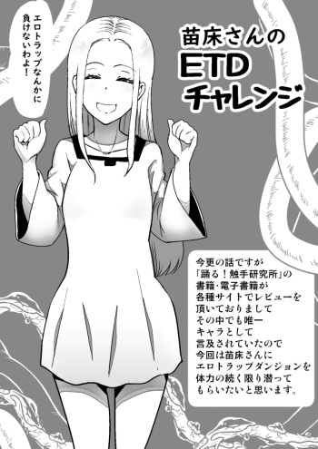 [Kawai] ETD Challenge. cover