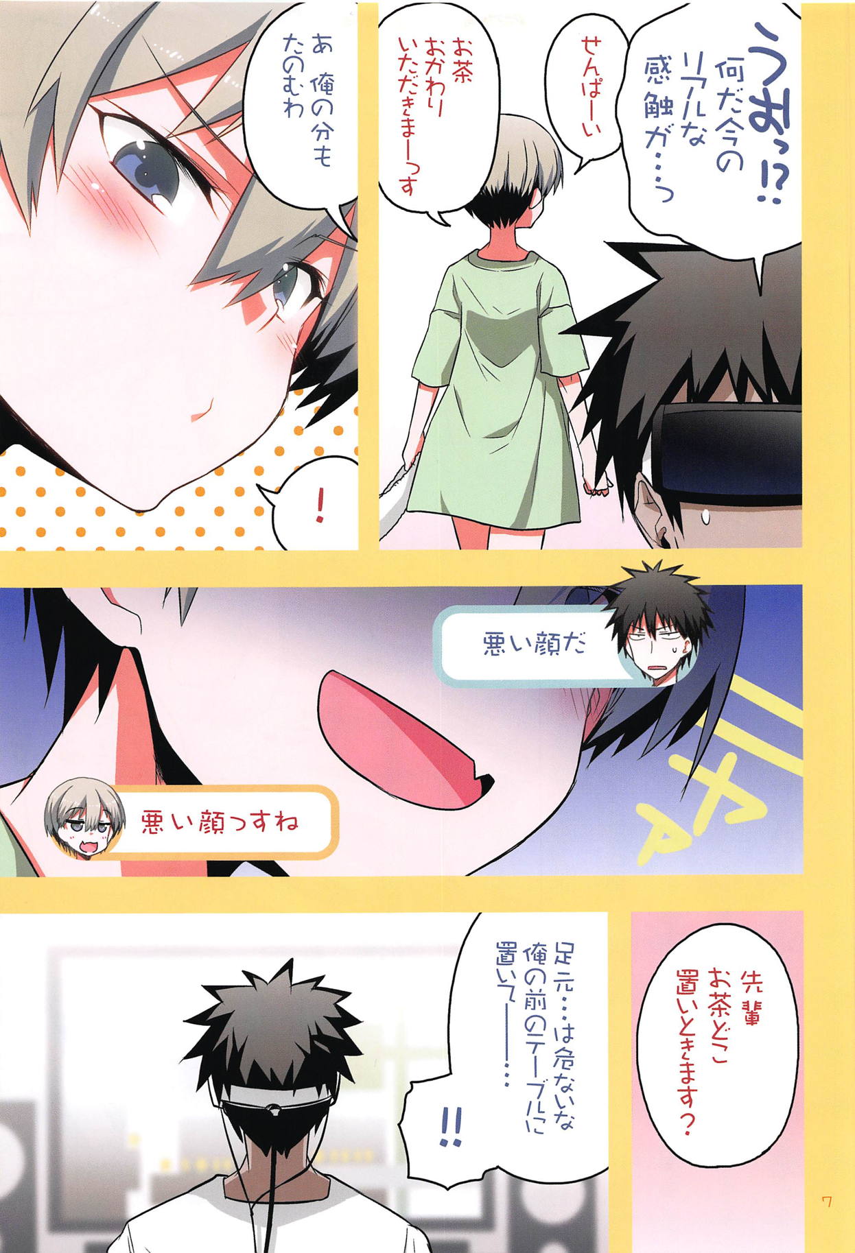 Uzaki-chan wa H Shitai! 2 page 6 full