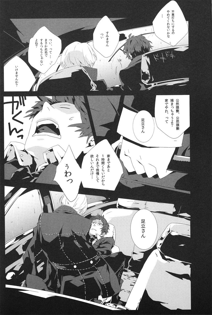 Last Night page 11 full