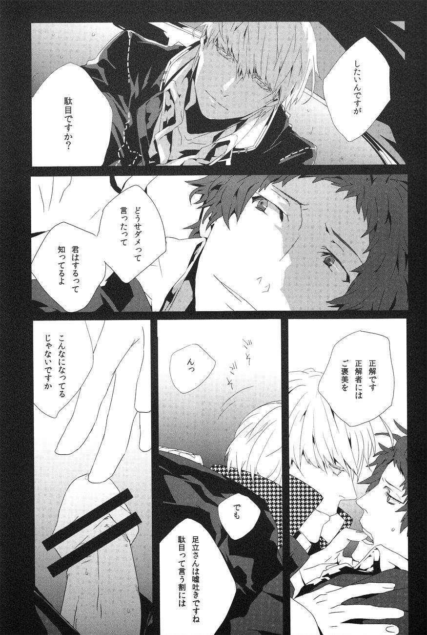 Last Night page 12 full