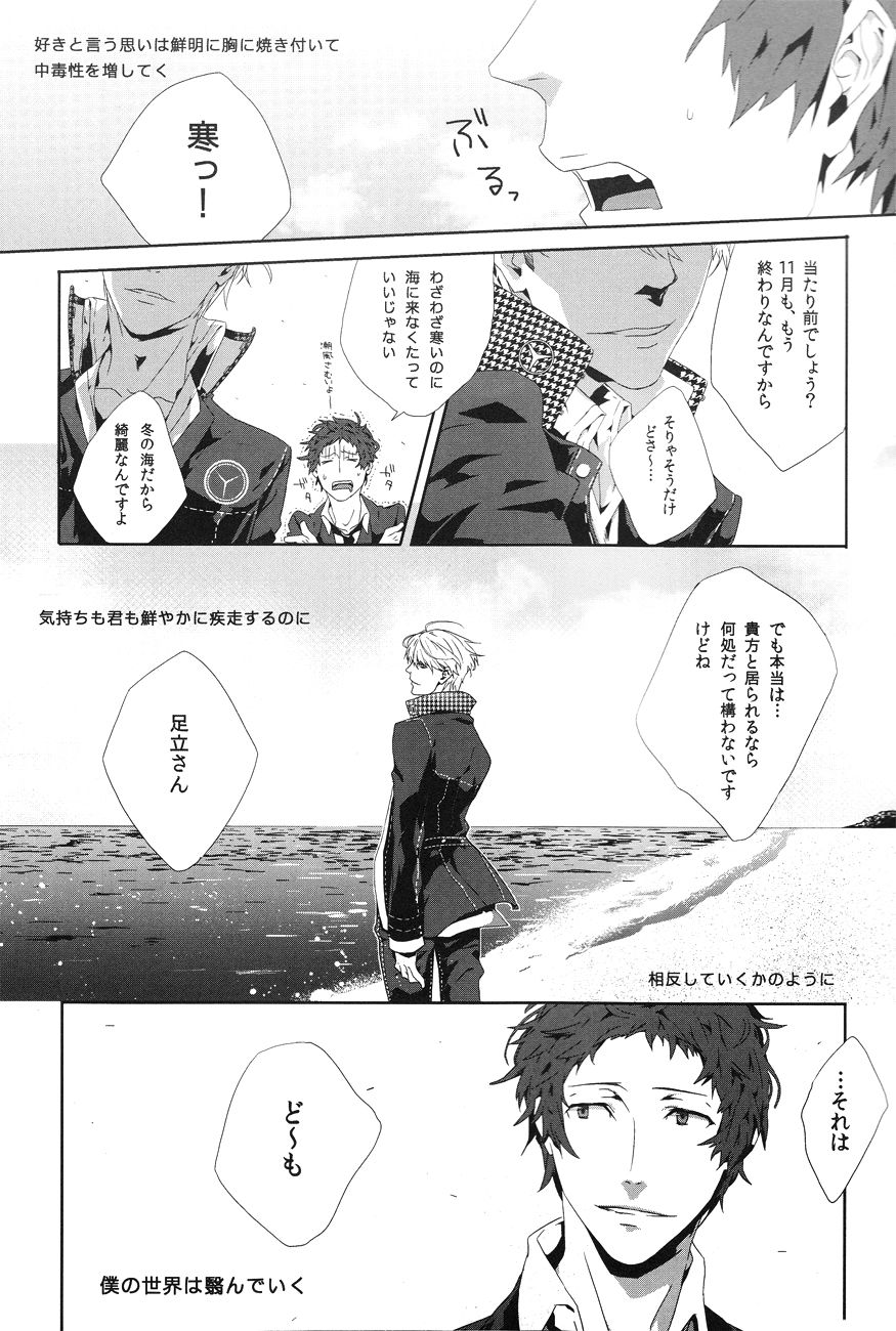 Last Night page 4 full