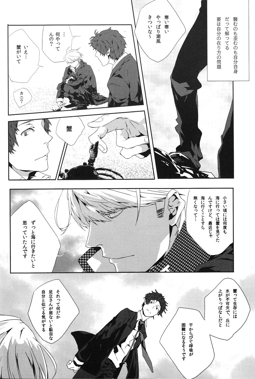 Last Night page 5 full