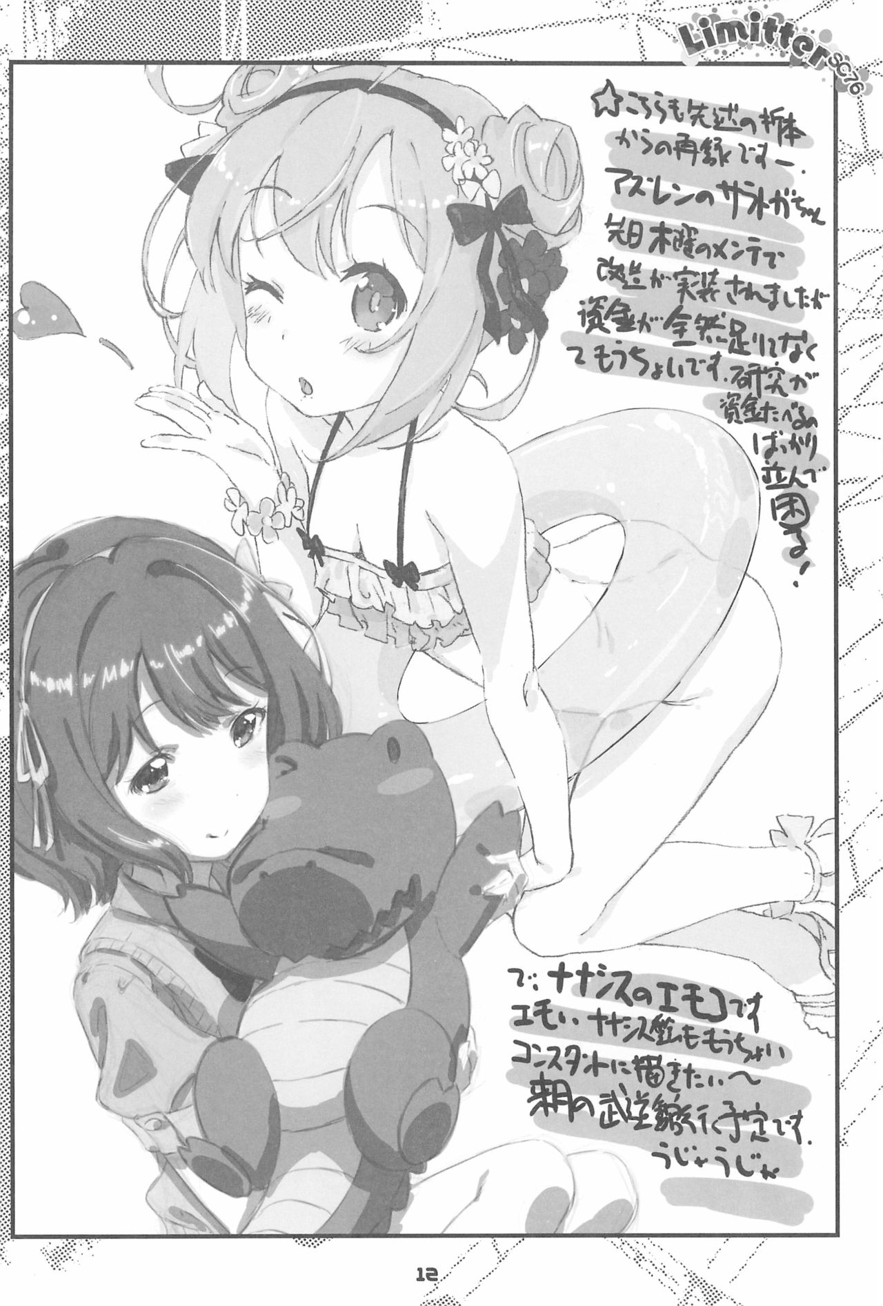 Limitter SC76 page 12 full