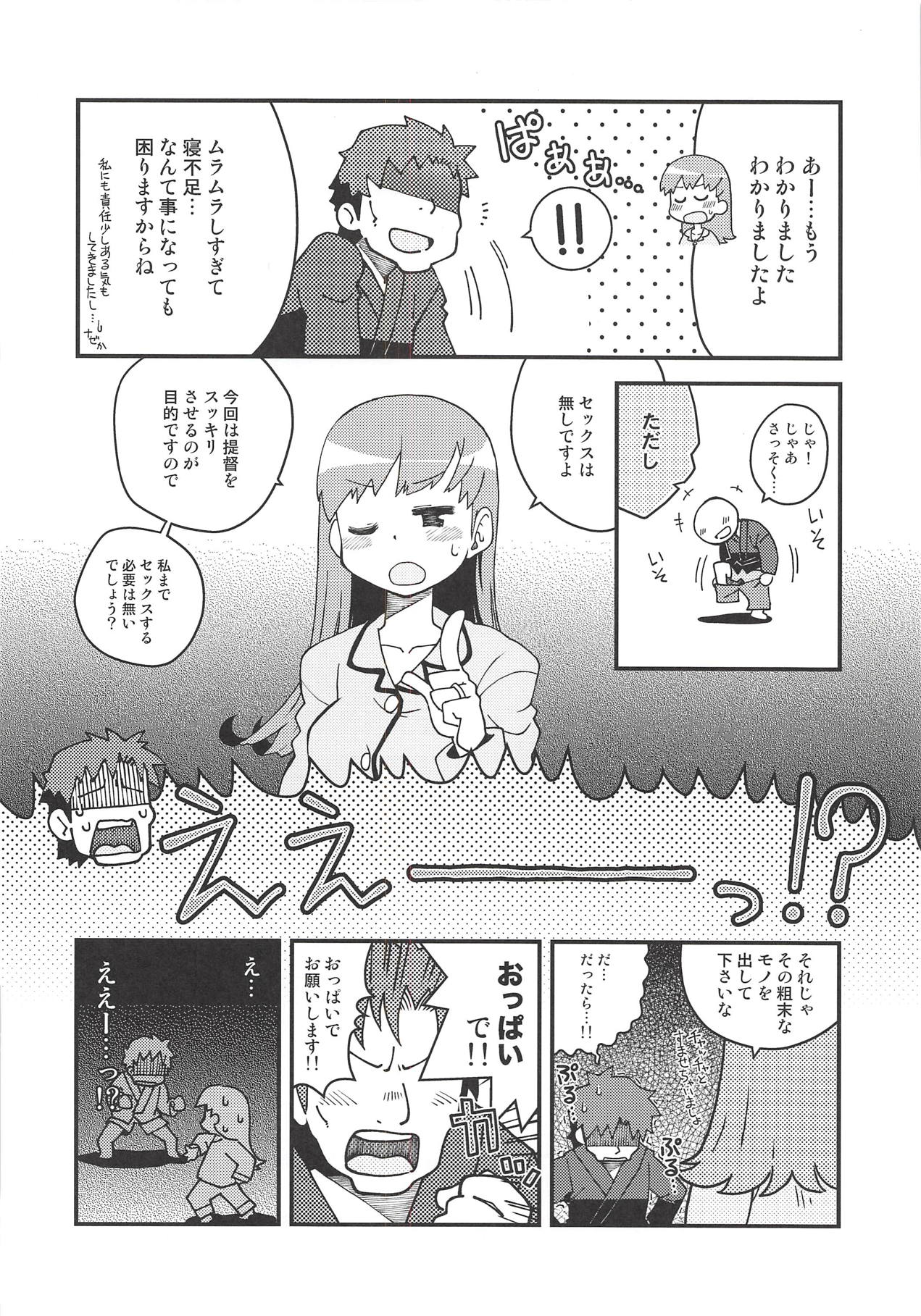 Hirucchi Yorucchi Ooicchi page 7 full
