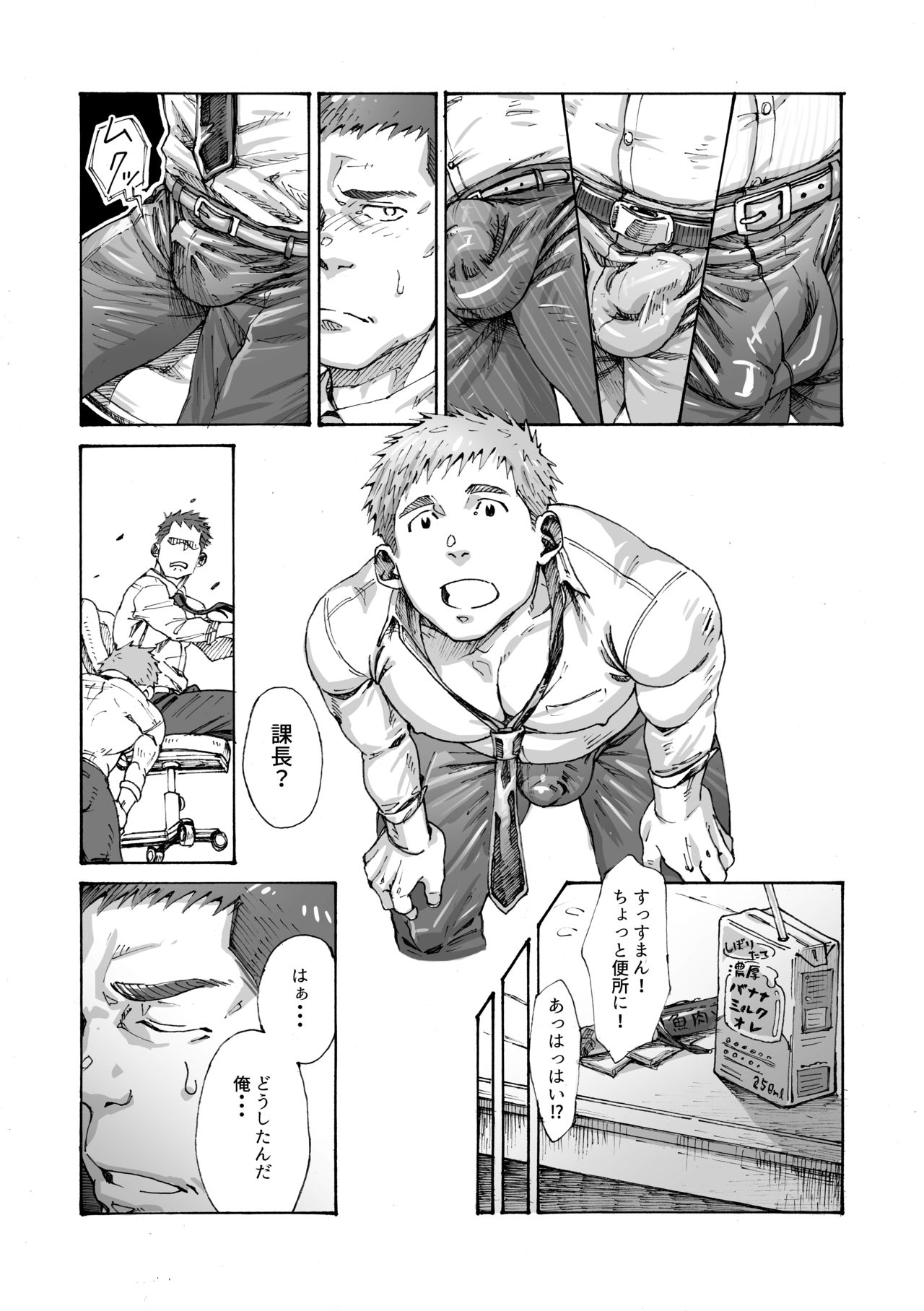 Ore no Onakin de Sekai ga Yabai page 11 full