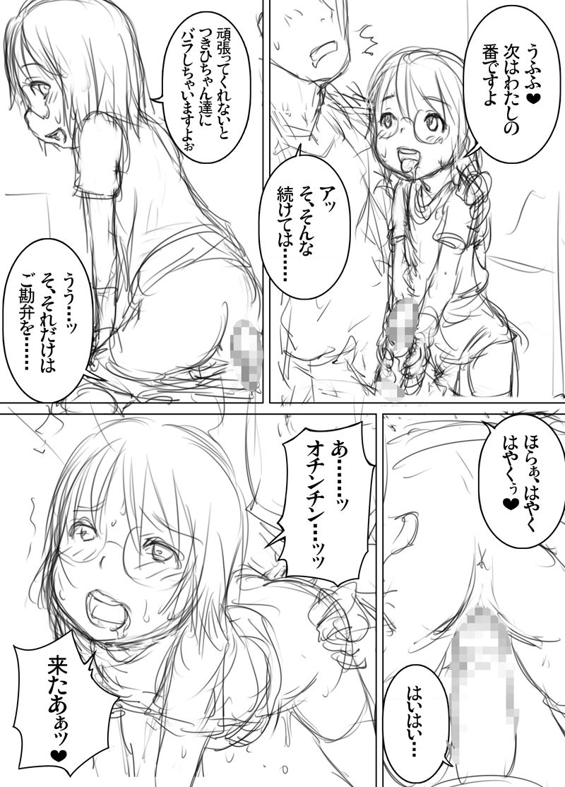Jūjiro Ibento Awase Kopi-shi no Matome Omake page 12 full
