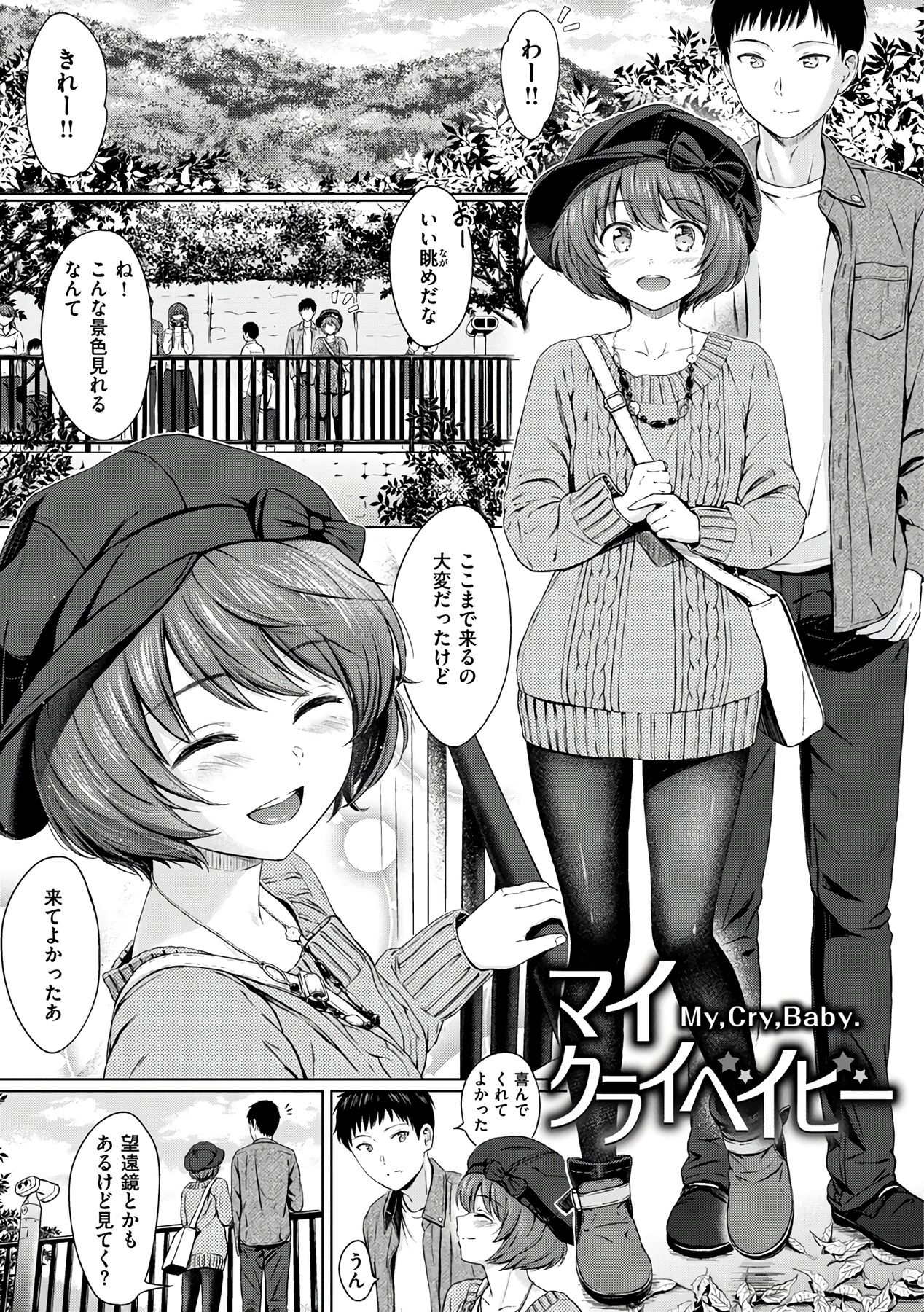 Temptation page 7 full