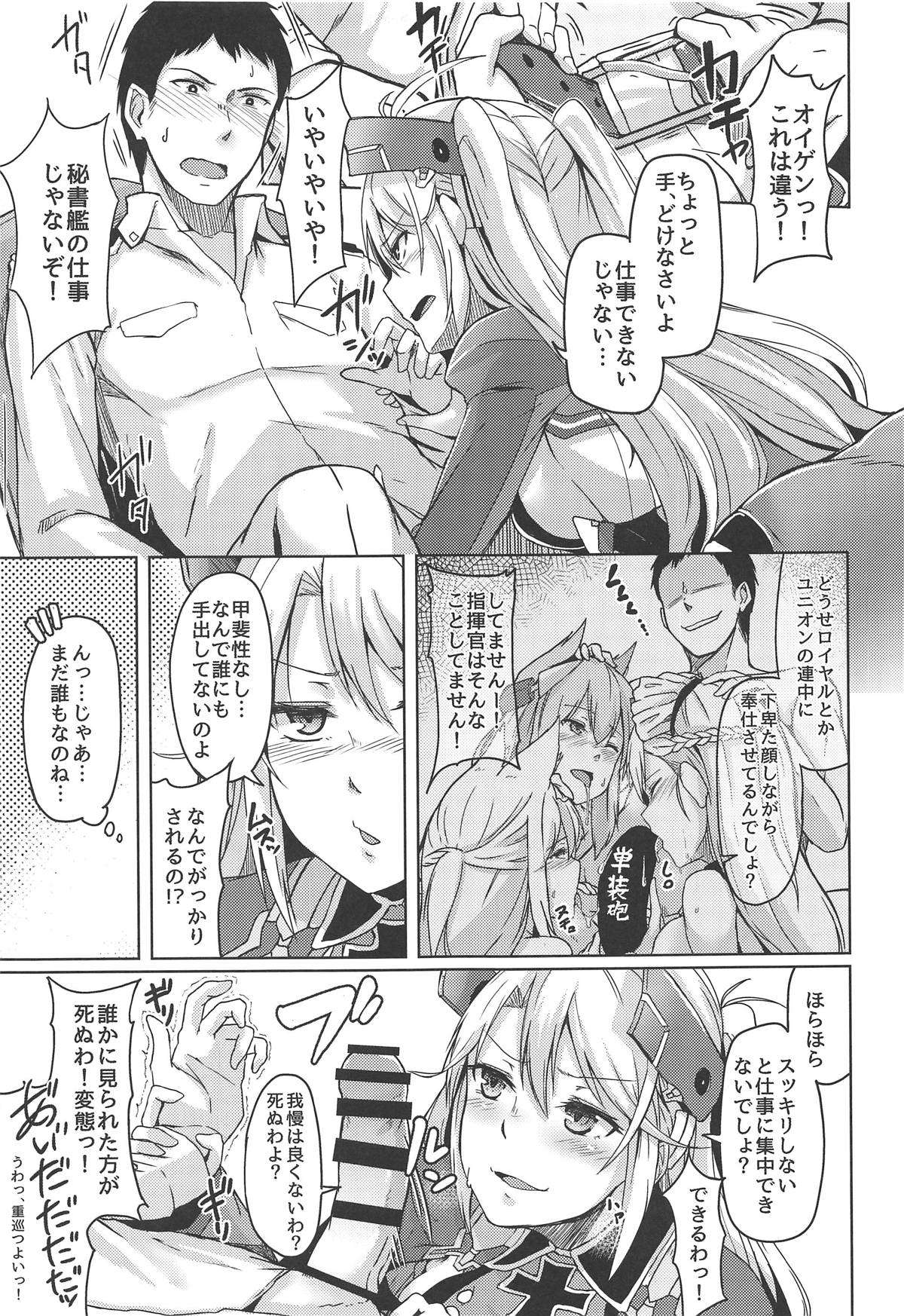 Hishokan no Oshigoto page 8 full