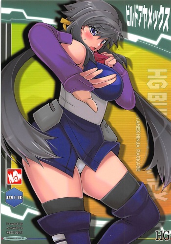 (C94) [MGW (Isou Doubaku)] Build Ayamex (Gundam Build Divers) cover