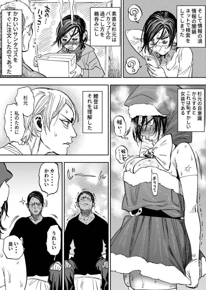 ※女体化 鯉杉♀えろまんが page 4 full