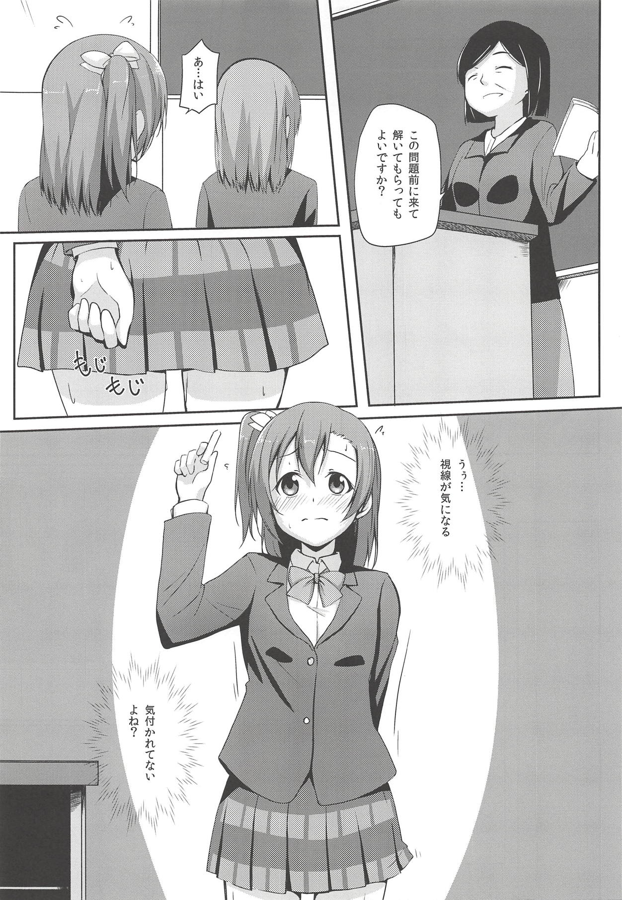 UNBALANCED LOVE. 2nd page 10 full