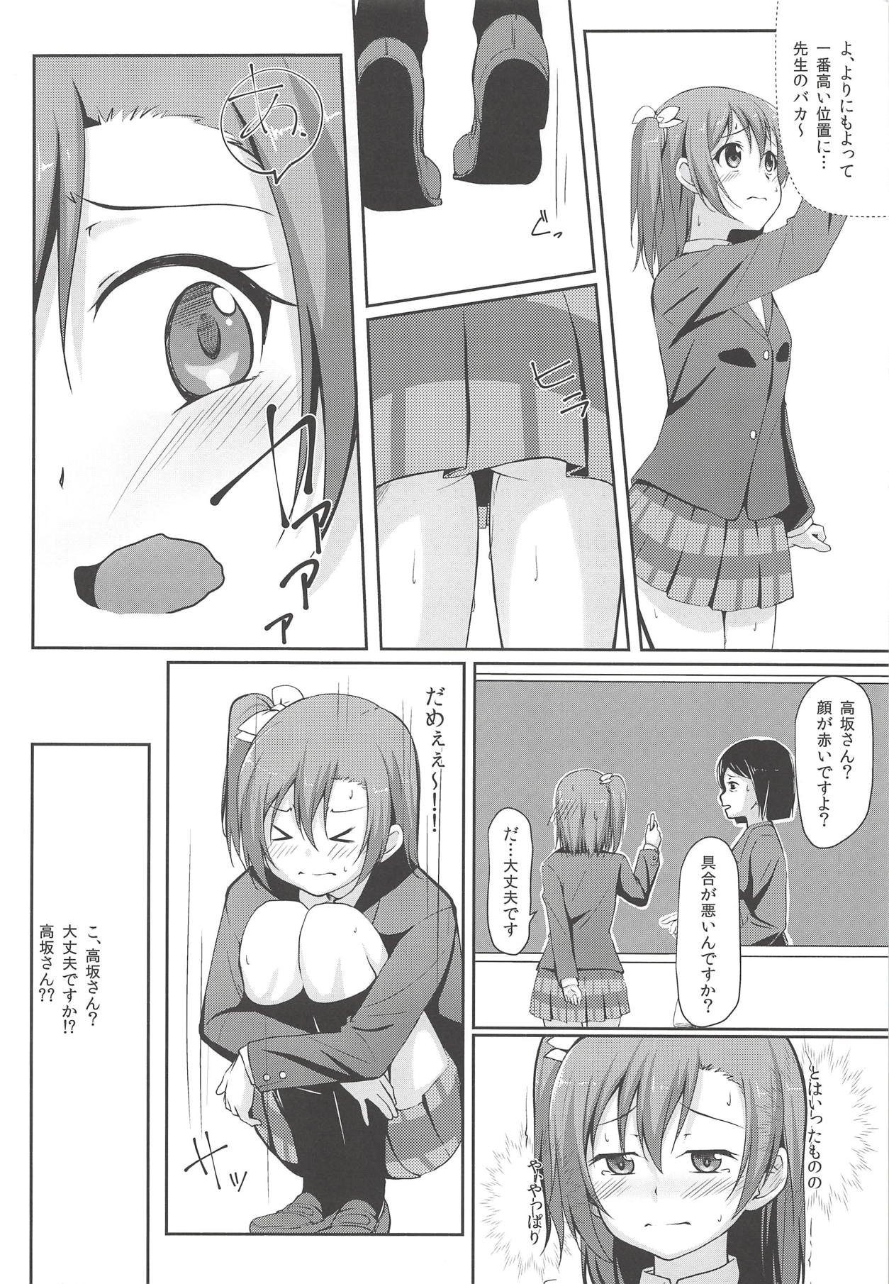 UNBALANCED LOVE. 2nd page 11 full