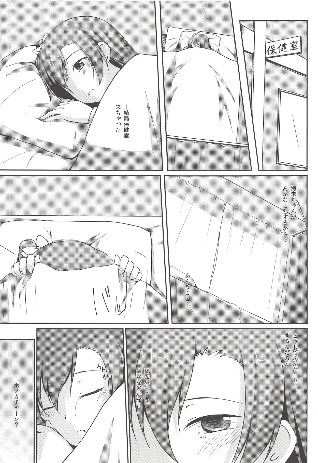 UNBALANCED LOVE. 2nd page 12 full
