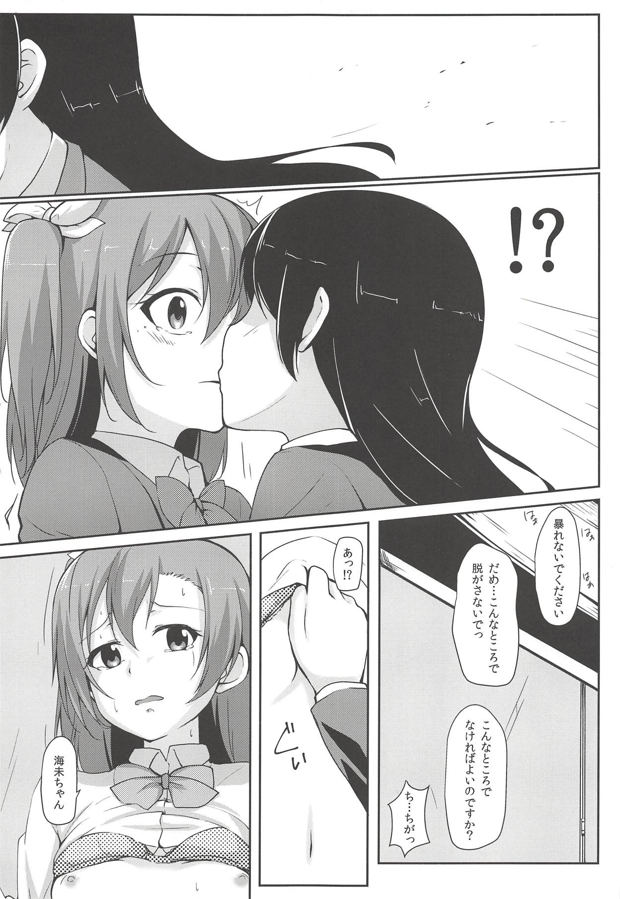 UNBALANCED LOVE. 2nd page 4 full