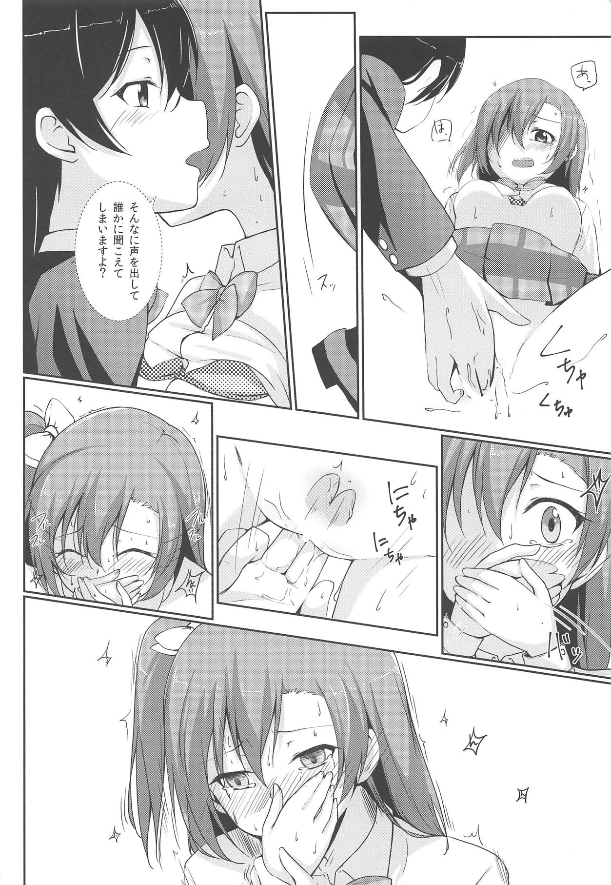 UNBALANCED LOVE. 2nd page 7 full