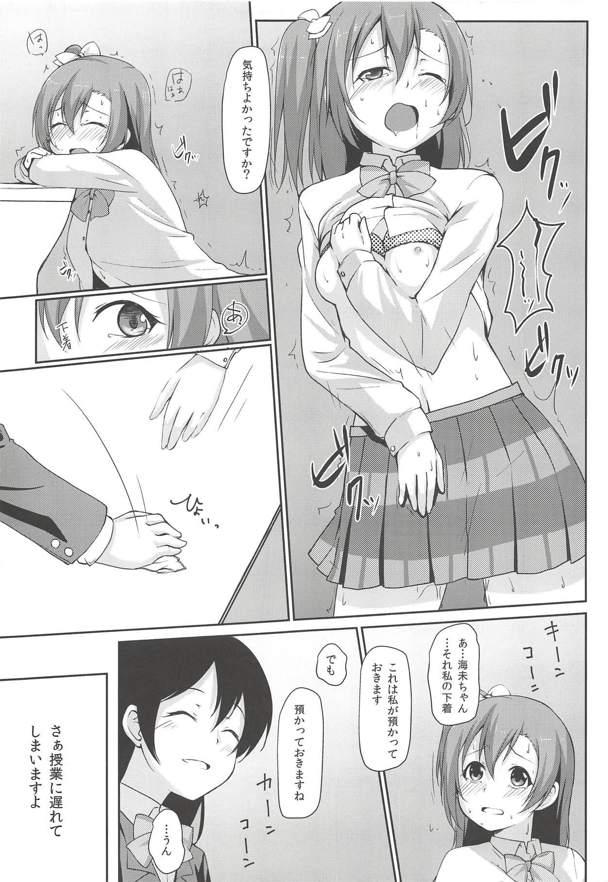 UNBALANCED LOVE. 2nd page 8 full