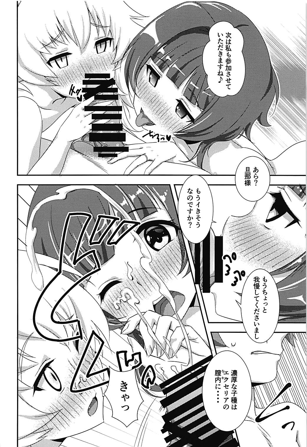Excellia to Kozukuri Shinkon Shoya with La Pucelle page 11 full