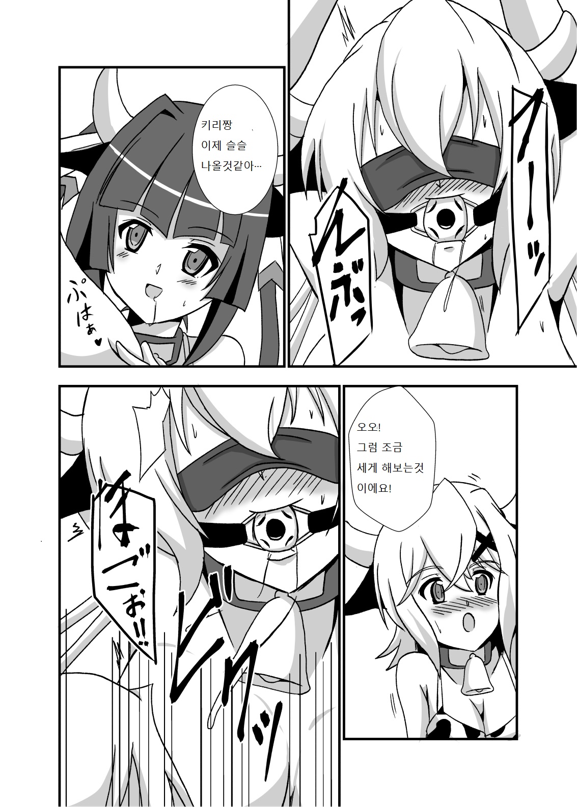 Kouhai-tachi ga Bakunyuu Senpai o Sakunyuu Choukyou Shitemita. | 후배들이 폭유 선배를 착유 조교해 보았다. page 11 full
