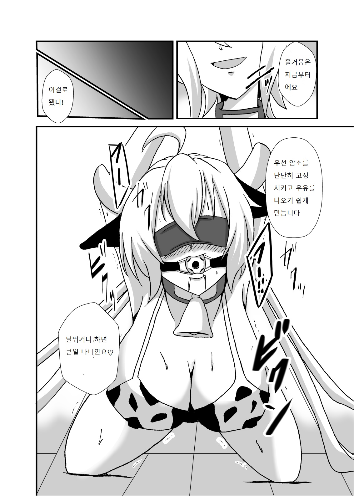 Kouhai-tachi ga Bakunyuu Senpai o Sakunyuu Choukyou Shitemita. | 후배들이 폭유 선배를 착유 조교해 보았다. page 5 full