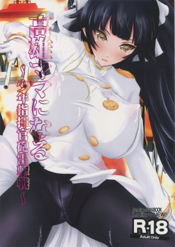 (COMIC1☆13) [Lo likyo NEW! (Enu-yamayama)] Takao Mama ni Naru ~Shounen Shikikan Houraigekisen~ (Azur Lane) cover