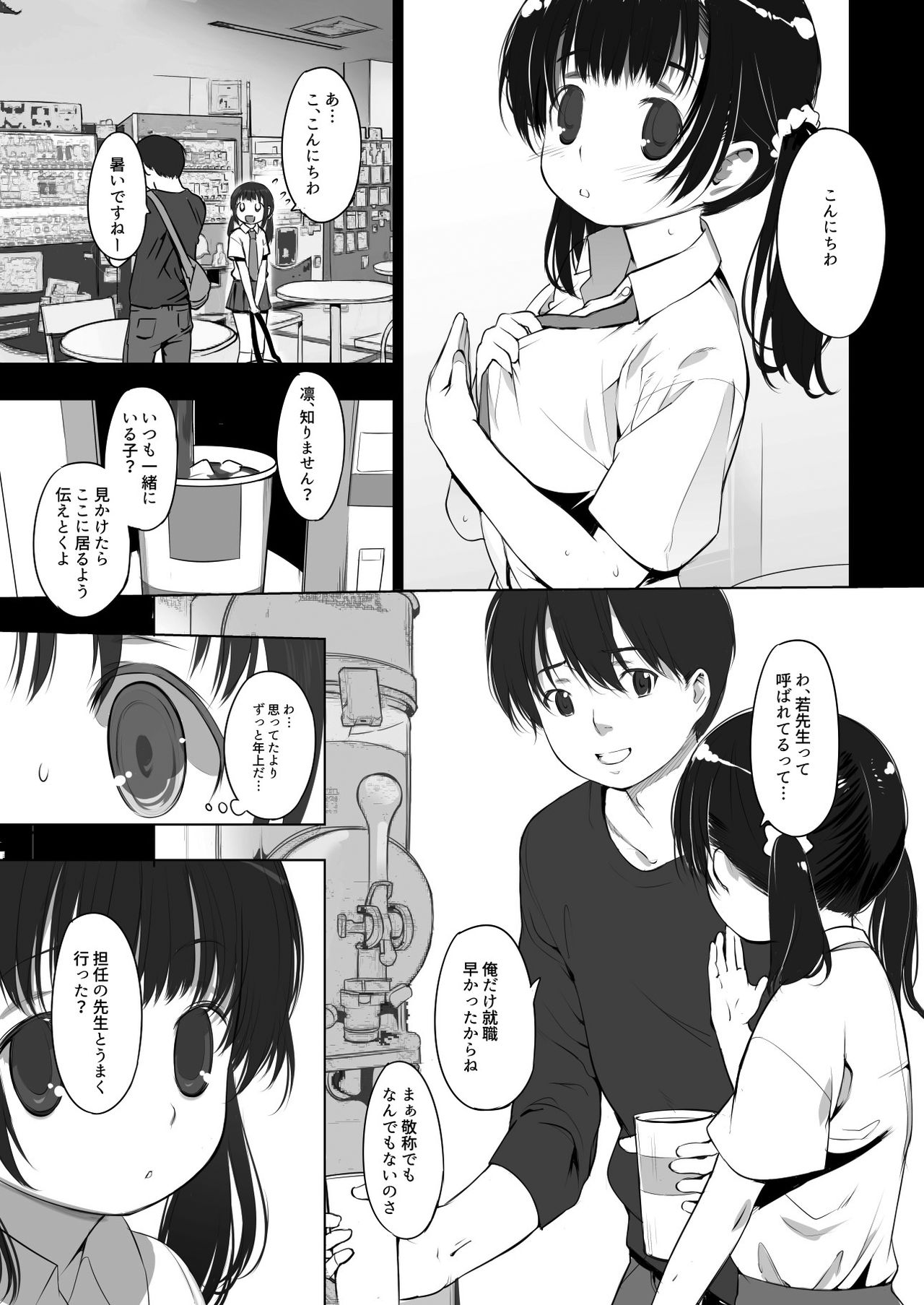 milk shake page 7 full