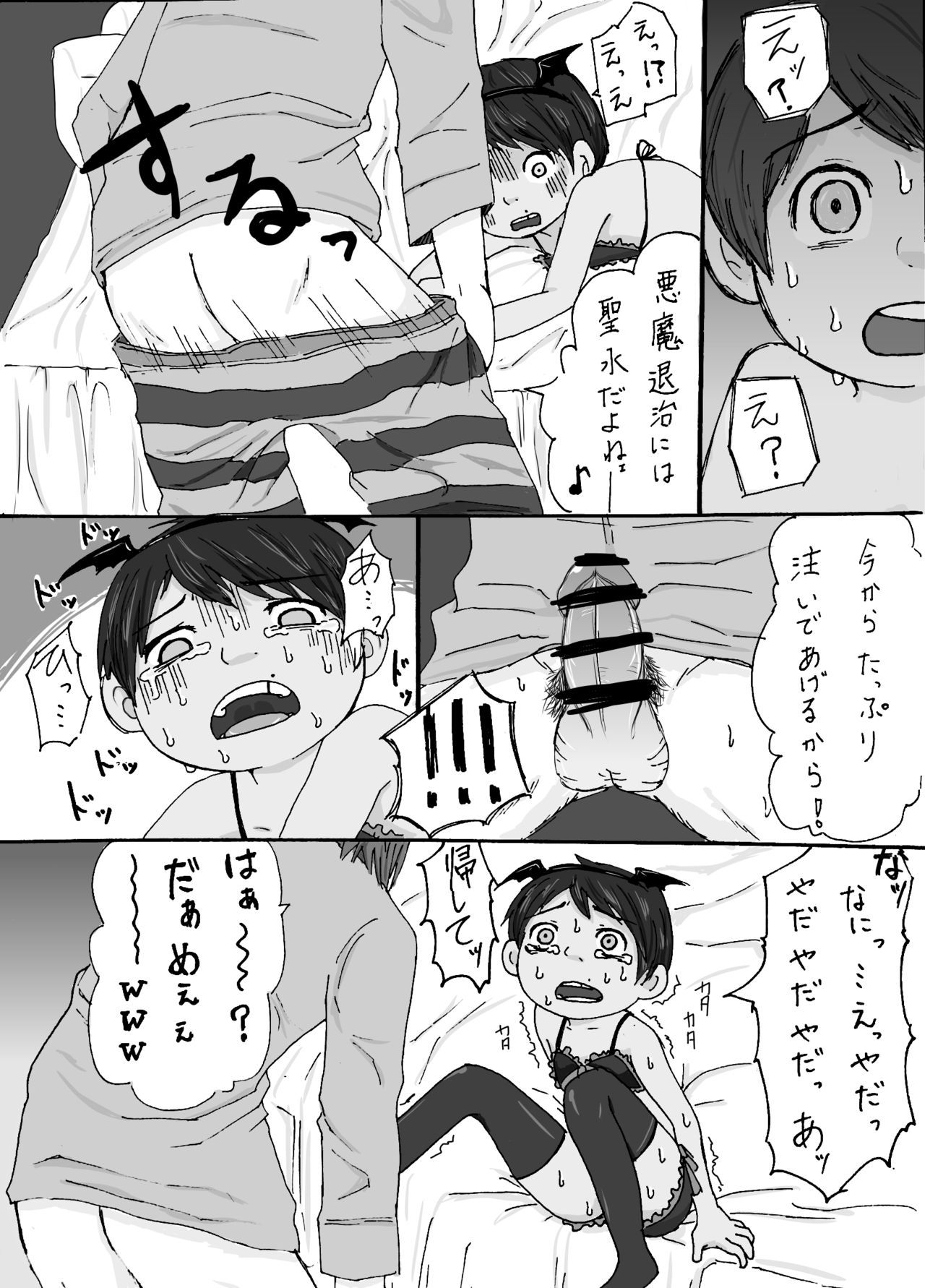 大沼信一 - Unknow Coco doujin 2 page 11 full