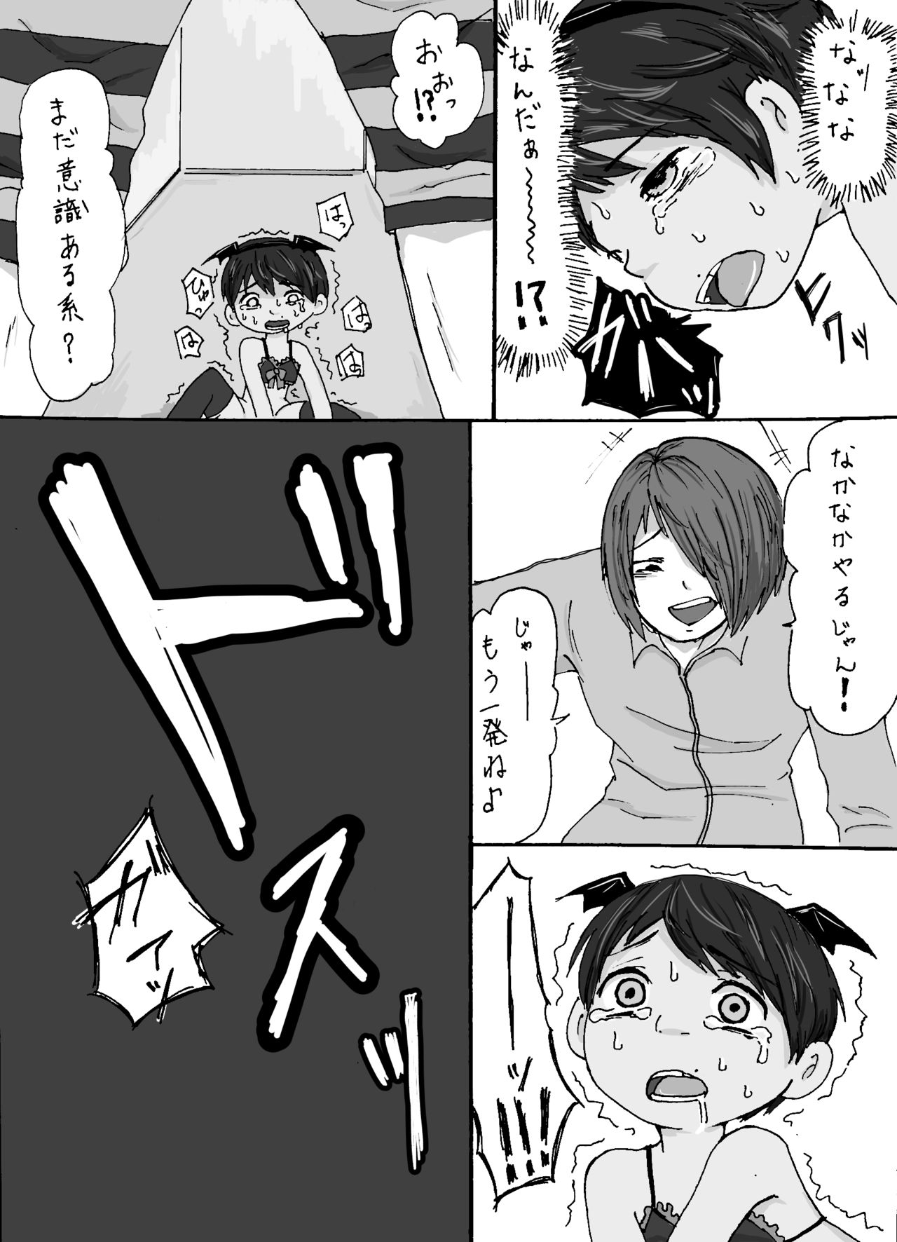 大沼信一 - Unknow Coco doujin 2 page 9 full