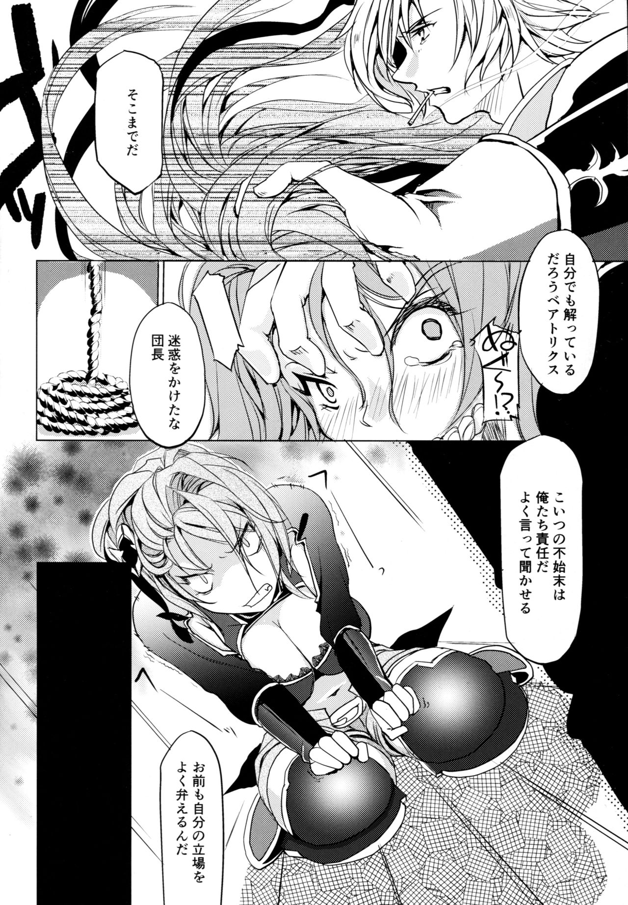 RISK DRUNKER page 8 full