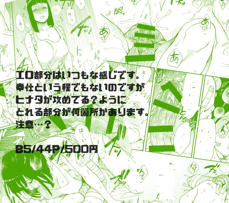 Meshiagare page 11 full