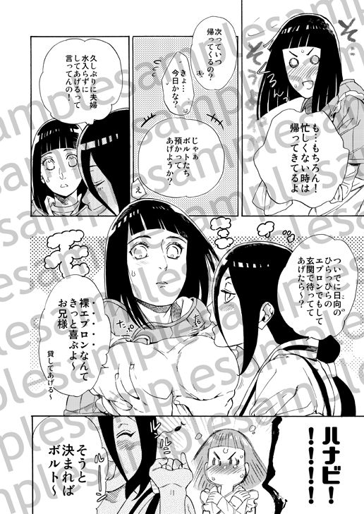Meshiagare page 3 full