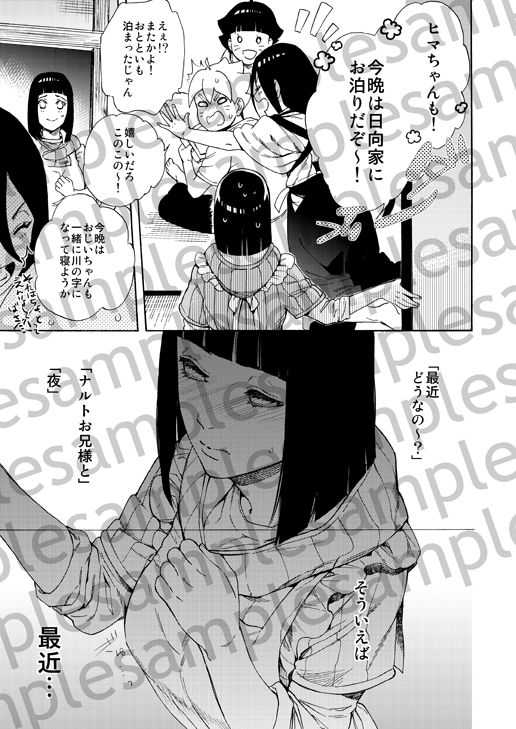 Meshiagare page 4 full