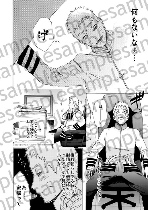 Meshiagare page 5 full