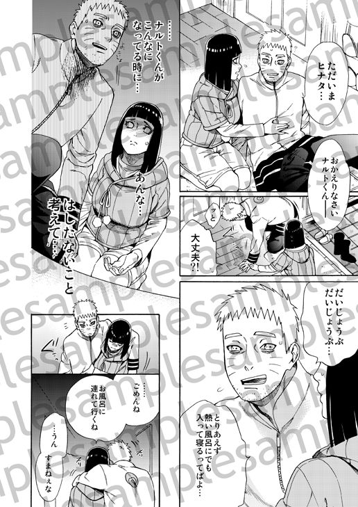Meshiagare page 9 full