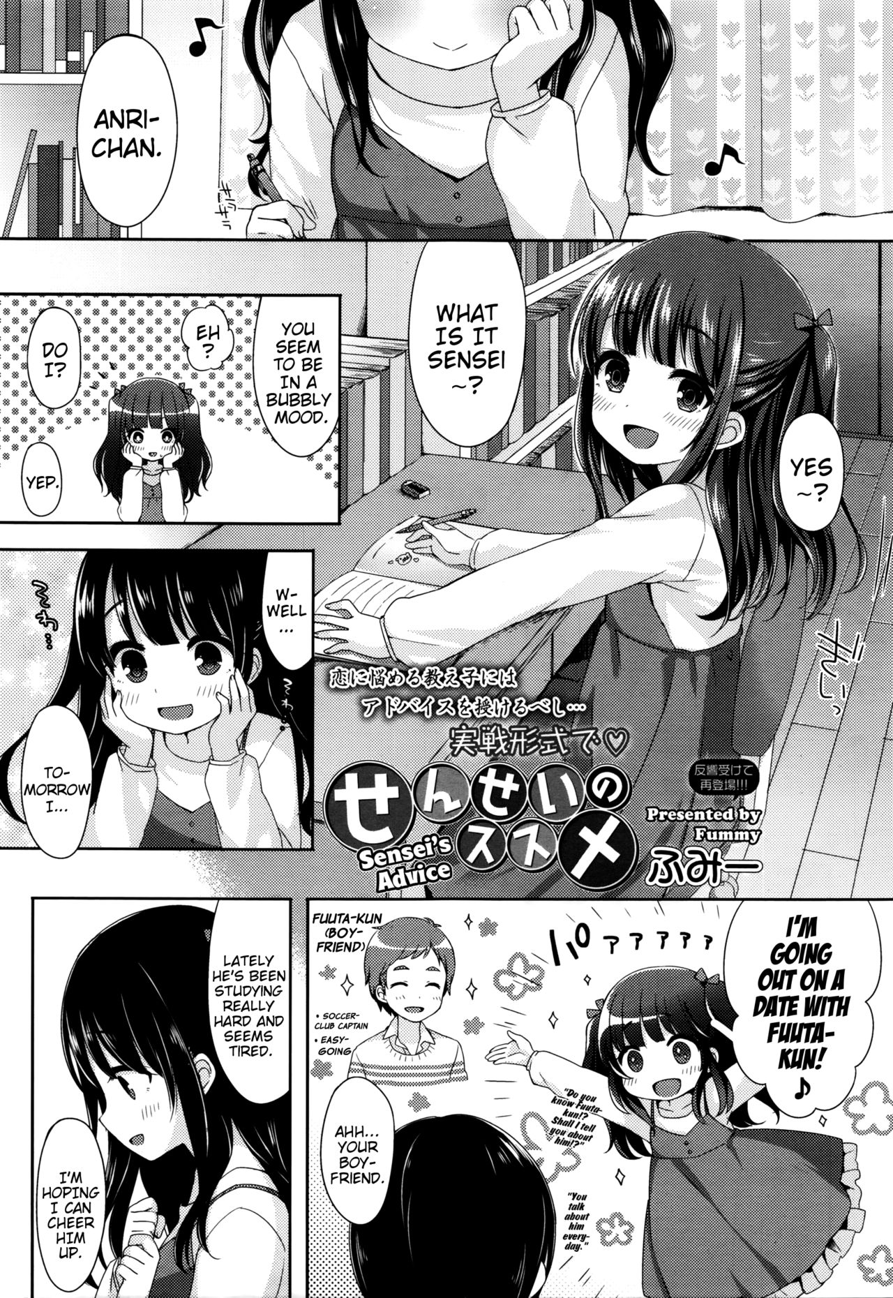 Sensei no Susume | Sensei's Advice page 1 full