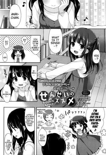 [Fummy] Sensei no Susume | Sensei's Advice (COMIC LO 2016-02) [English] {Mistvern} [Digital] cover