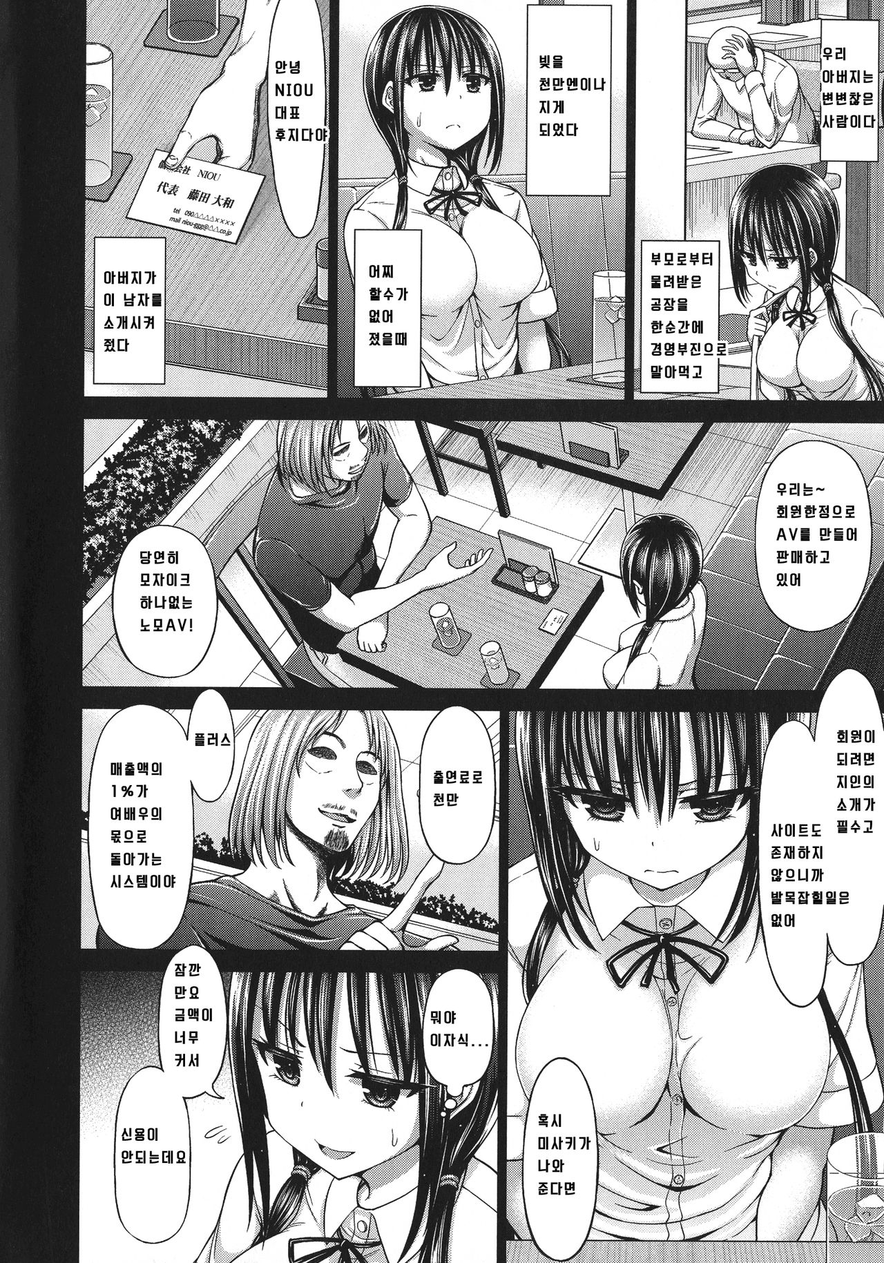 URECCO page 2 full