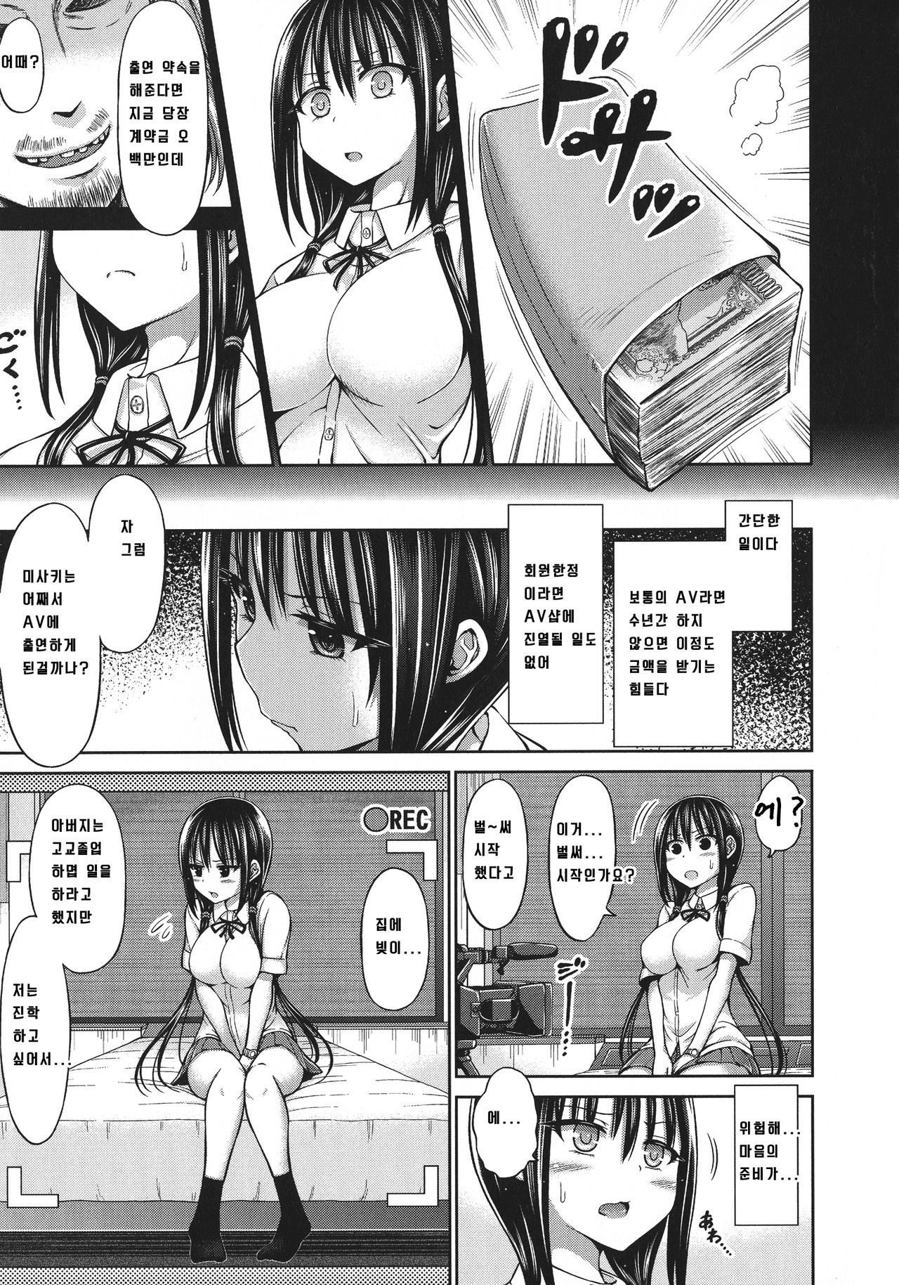 URECCO page 3 full