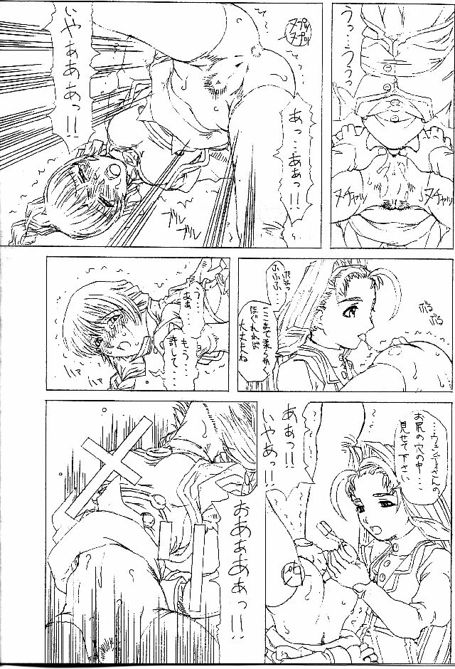 JUNK 0 page 11 full