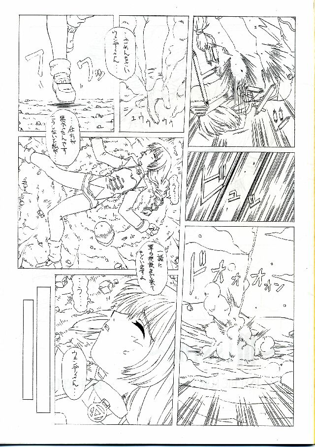 JUNK 0 page 2 full