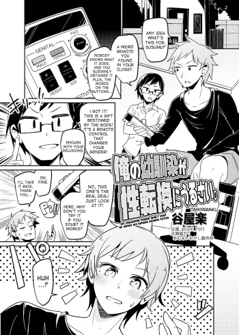 [TSF no F (Taniyaraku)] Ore no Osananajimi ga Seitenkan ni Urusai. (TSF no F no Hon Sono 3 no B) [English] [desudesu] cover