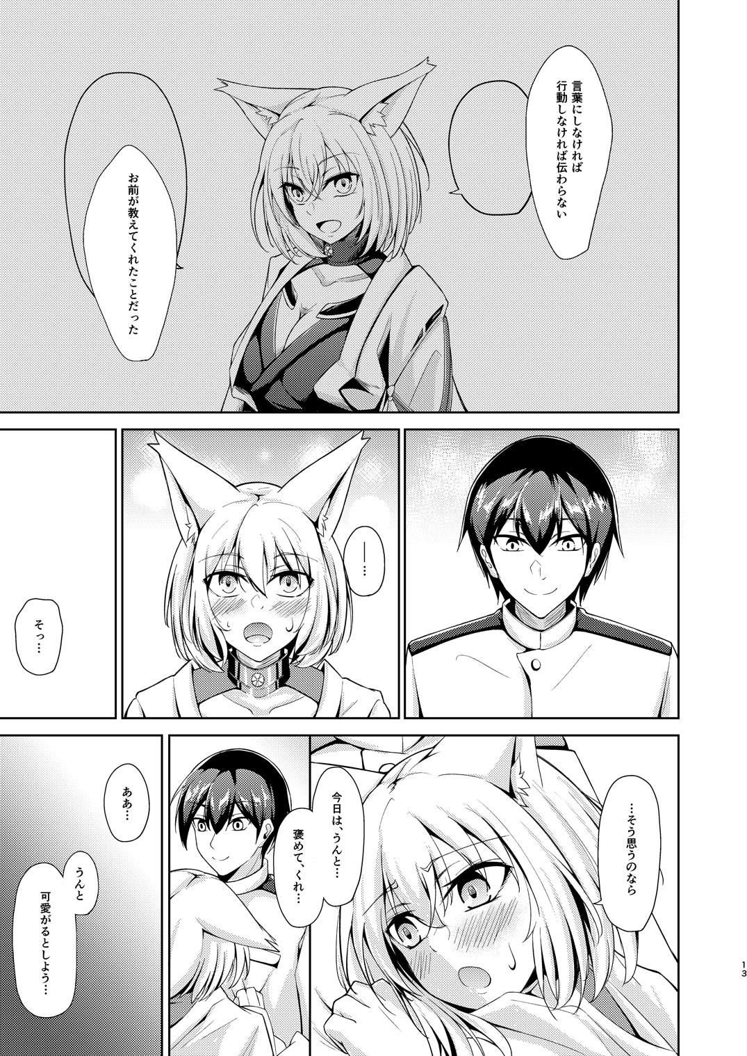 Kagaren page 12 full