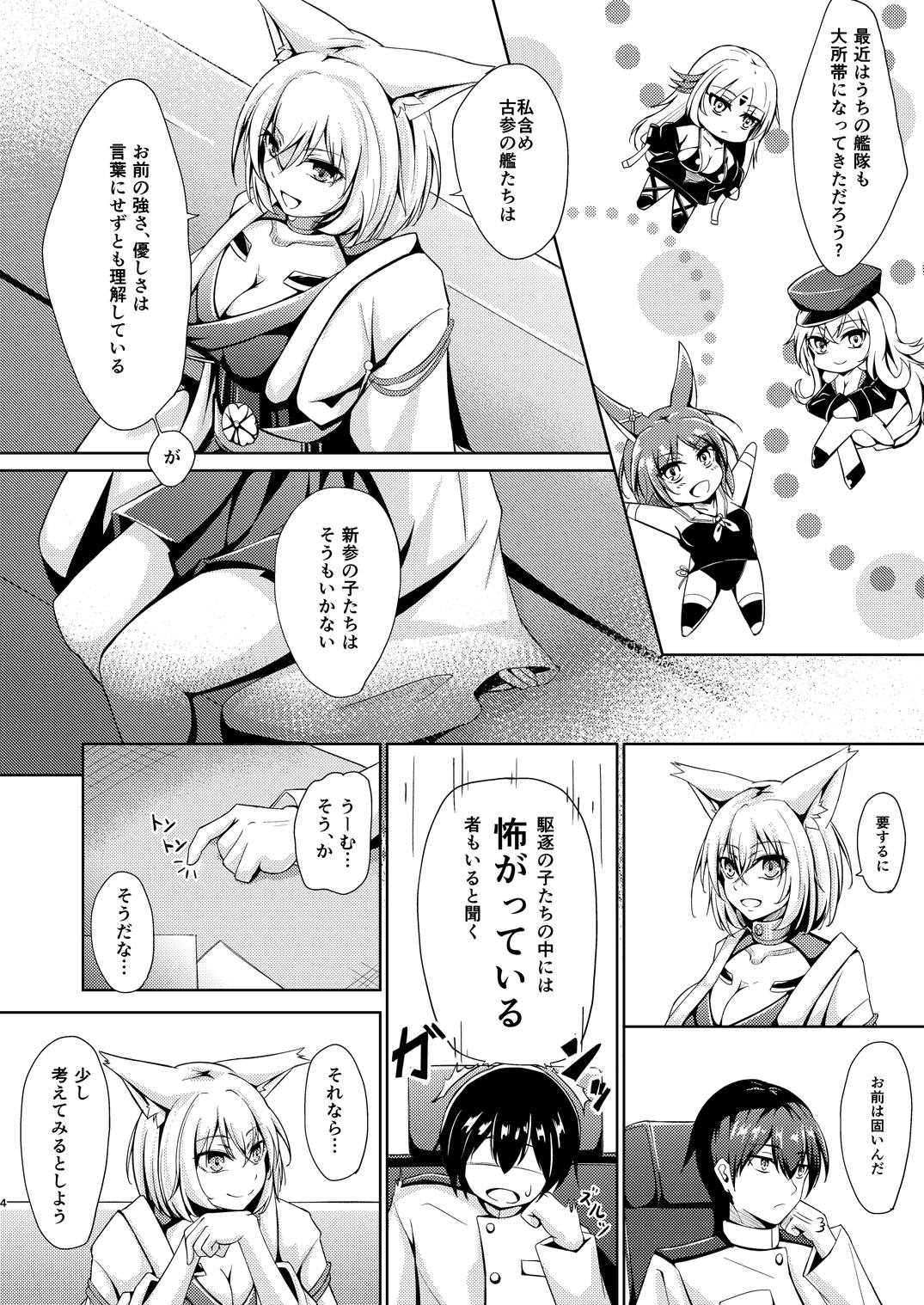Kagaren page 3 full