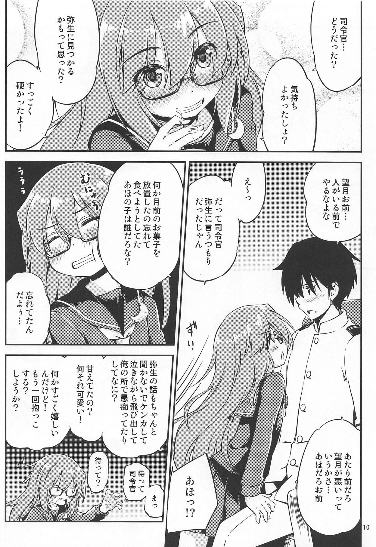 Mochizuki to Ofuro de page 11 full