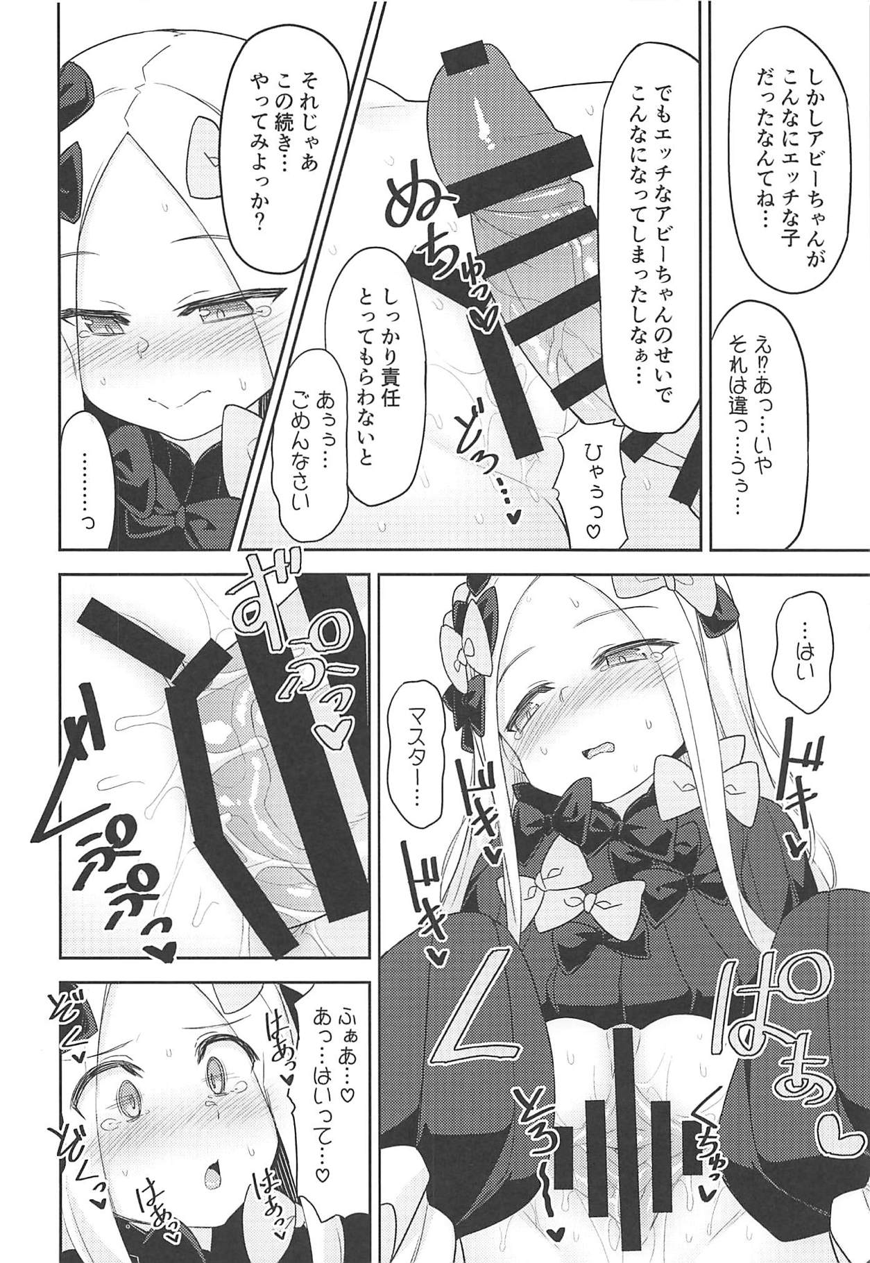 Waruiko Abby wa Kamatte-chan page 11 full
