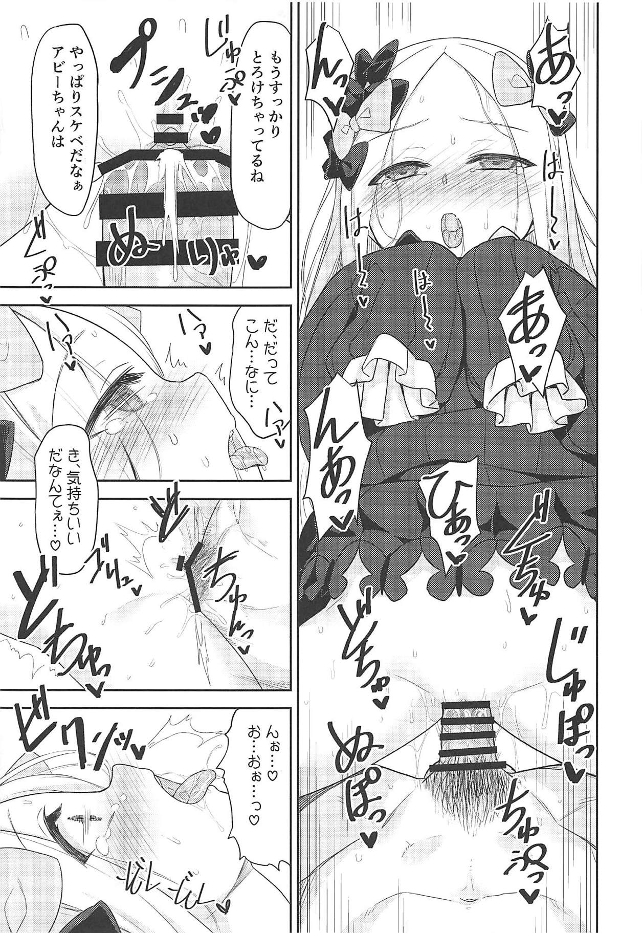 Waruiko Abby wa Kamatte-chan page 12 full