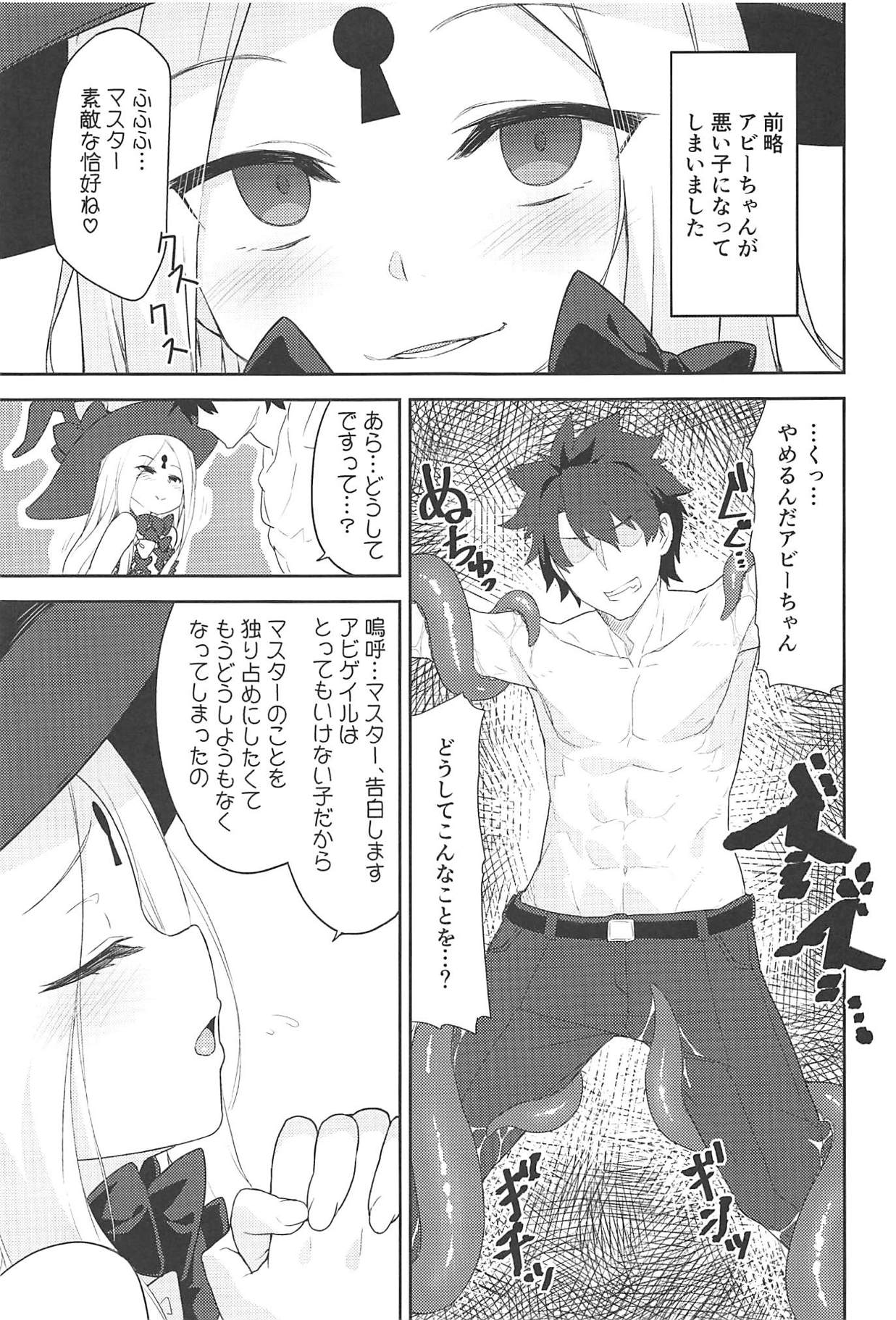 Waruiko Abby wa Kamatte-chan page 2 full