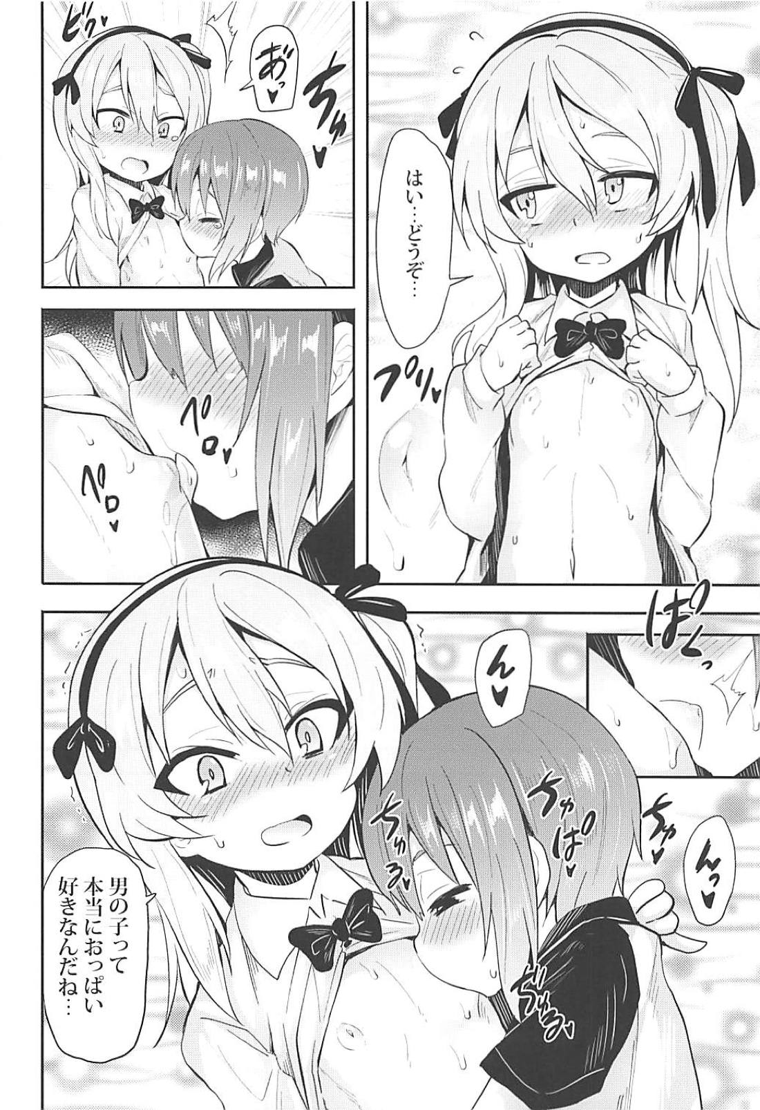 Arisu-chan ni Kokuhaku Shite Mita After page 11 full